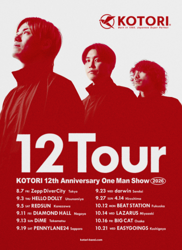 kotoriページ KOTORI | 公演情報詳細 | 公演スケジュール | GIP